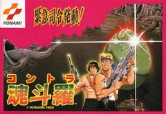 Super Gryzor - Famicom