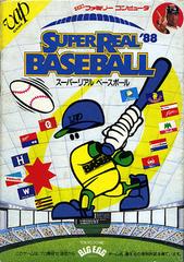 Super Real Baseball '88 - Famicom