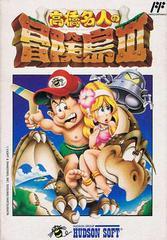 Takahashi Meijin no Boukenjima - Famicom