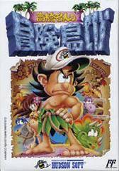 Takahashi Meijin no Boukenjima IV - Famicom