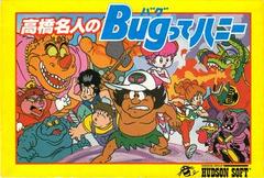 Takahashi Meijin no Bugutte Honey - Famicom