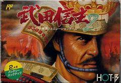 Takeda Shingen 2 - Famicom