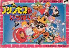 Tashiro Masashi no Princess ga Ippai - Famicom