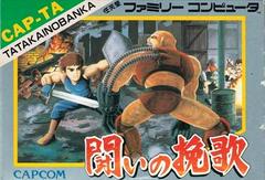 Tatakai no Banka - Famicom