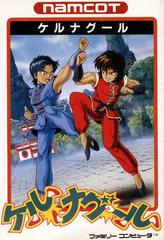 Tenkaichi Bushi: Keru Naguuru - Famicom