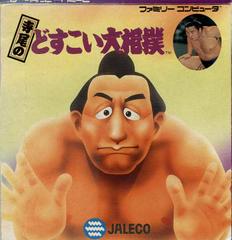 Terao no Dosukoi Oozumou - Famicom