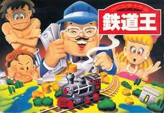 Tetsudou Ou - Famicom