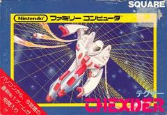 Thexder - Famicom