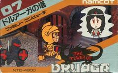 Tower of Druaga - Famicom