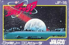 Uchuusen: Cosmo Carrier - Famicom