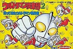 Ultraman Club 2 - Famicom