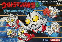 Ultraman Club 3 - Famicom