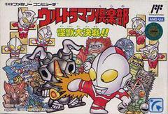 Ultraman Club: Kaijuu Dai Kessen - Famicom