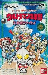 Ultraman Club: Spokon Fight - Famicom