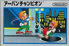 Urban Champion - Famicom