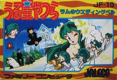 Urusei Yatsura - Famicom