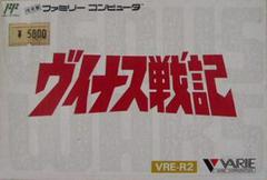 Venus Senki - Famicom