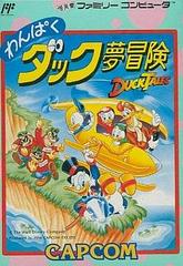 Wanpaku Duck Yume Bouken - Famicom
