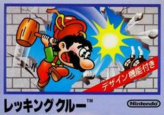 Wrecking Crew - Famicom