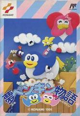 Yume Penguin Monogatari - Famicom