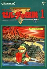 Zelda no Densetsu 1 - Famicom