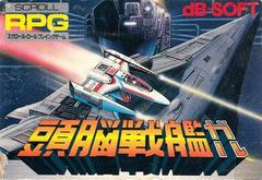 Zunou Senkan Galg - Famicom