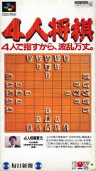 4 Nin Shogi - Super Famicom