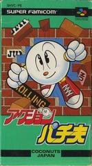 Action Pachio - Super Famicom