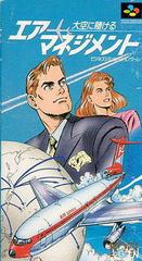 Gestion de l'air - Super Famicom