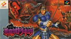 Akumajou Dracula - Super Famicom