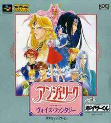 Angelique Voice Fantasy - Super Famicom