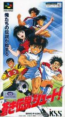 Aoki Densetsu Shoot - Super Famicom