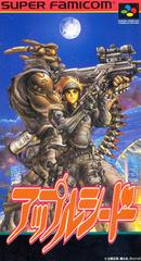 Appleseed: Oracle of Prometheus - Super Famicom