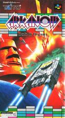 Arkanoid: Doh It Again - Super Famicom