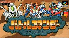 Battle Commander - Super Famicom