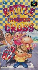 Battle Cross - Super Famicom