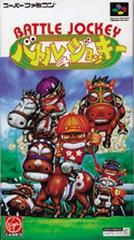 Battle Jockey - Super Famicom