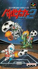 Battle Soccer 2 - Super Famicom