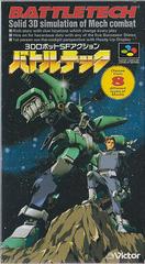 BattleTech - Super Famicom