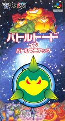 Battletoads in Battlemaniacs - Super Famicom