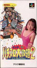 Big Ichigeki Pachi-Slot Daikouryaku 2 - Super Famicom