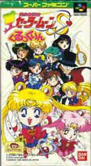 Bishoujo Senshi Sailor Moon S: Kurukkurin - Super Famicom