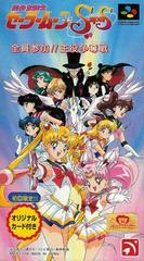 Bishoujo Senshi Sailor Moon SuperS - Super Famicom