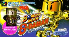 Bomberman B-Daman - Super Famicom