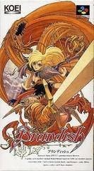 Brandish - Super Famicom