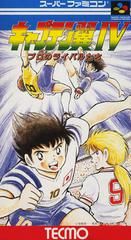 Captain Tsubasa IV - Super Famicom