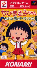 Chibi Maruko-chan: Mezase Minami no Island - Super Famicom