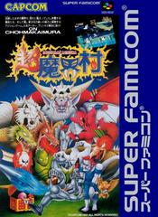 Cho Makaimura - Super Famicom