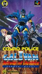 Cosmo Police Galivan II - Super Famicom