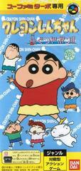 Crayon Shin-chan : Nagagutsu Dobon - Super Famicom